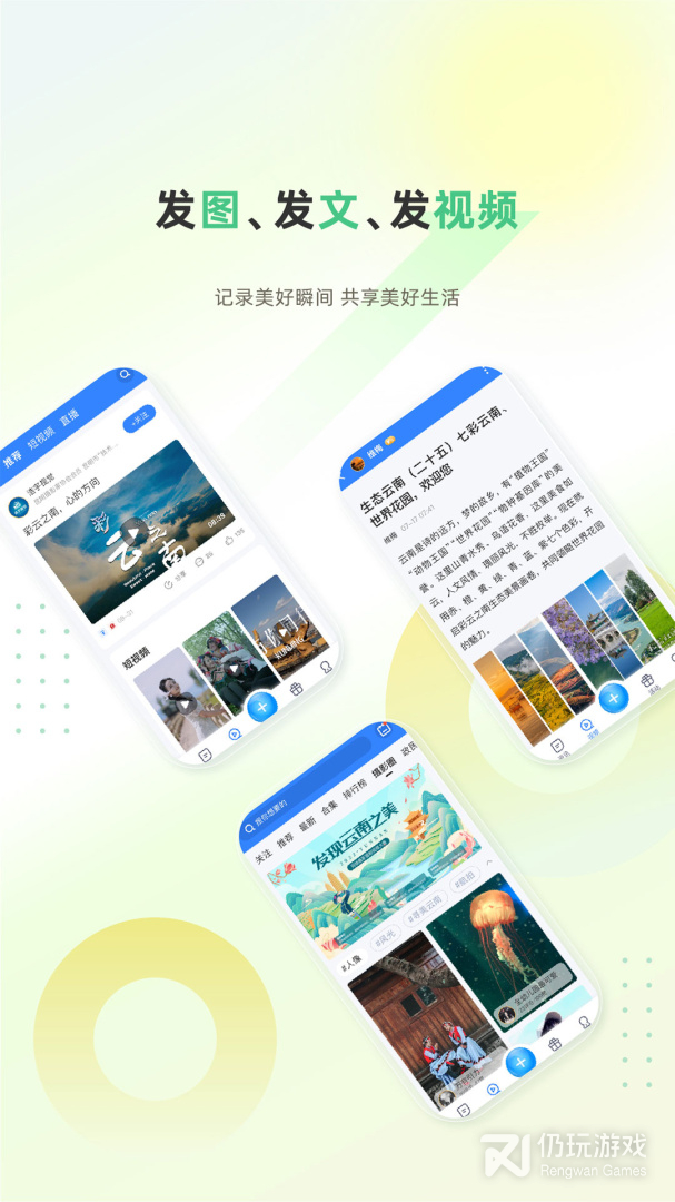 彩龙社区