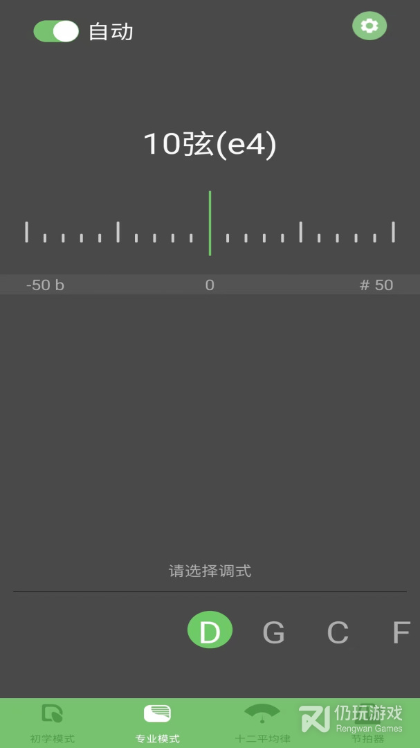 智能古筝调音器