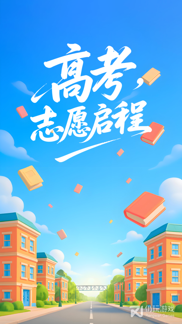 阳光高考志愿填报