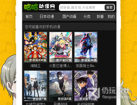 和哈哈动漫同类的手机软件合集