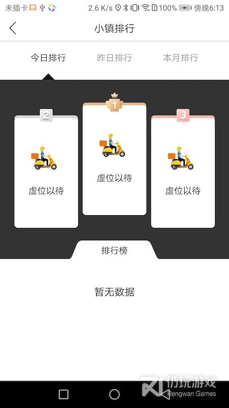 小镇外卖骑士端