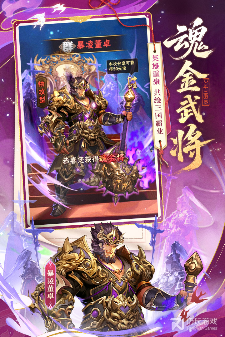 少年三国志最新版