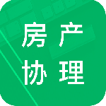 房产经纪协理题库最新版