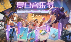 卡拉彼丘点亮主打歌舞台解锁2连抽+夏日枪皮和喷漆