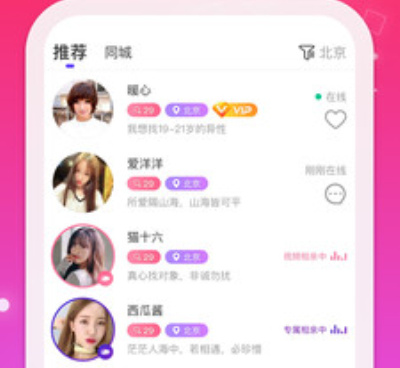 东阳相亲交友手机软件合集