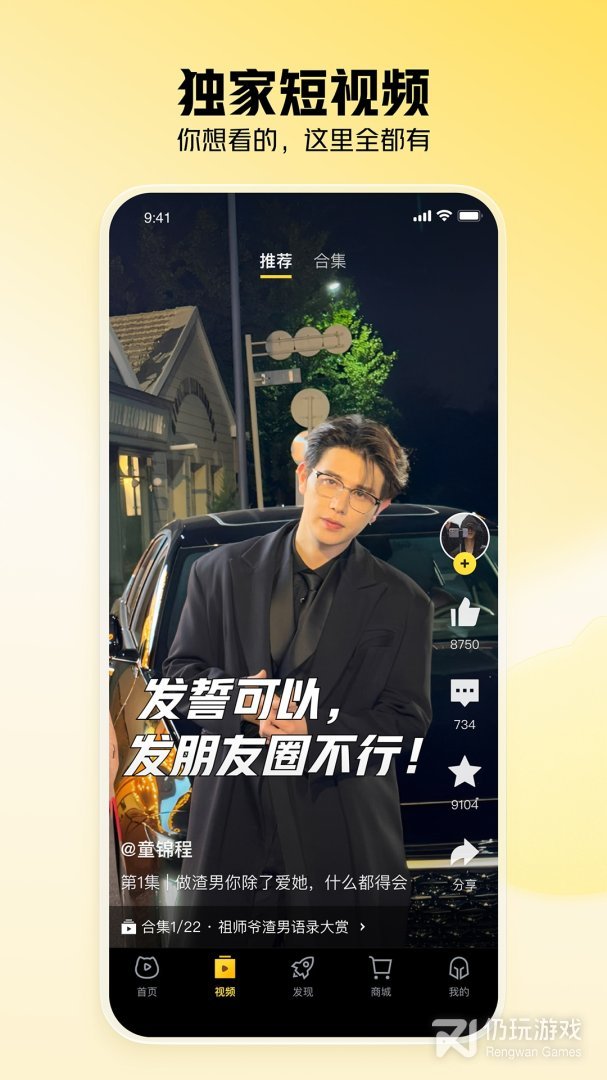 虎牙直播