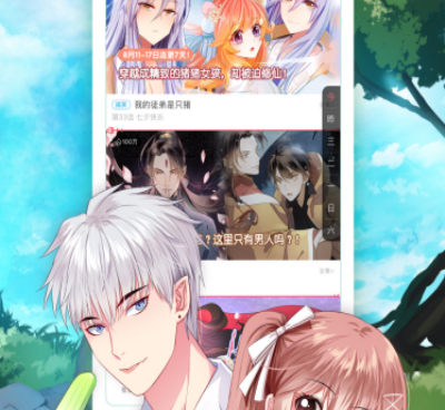 可以免费在线看请用啪支付韩漫漫画最新话的手机软件合集