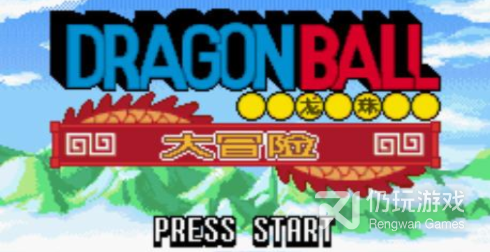 龙珠大冒险gba版