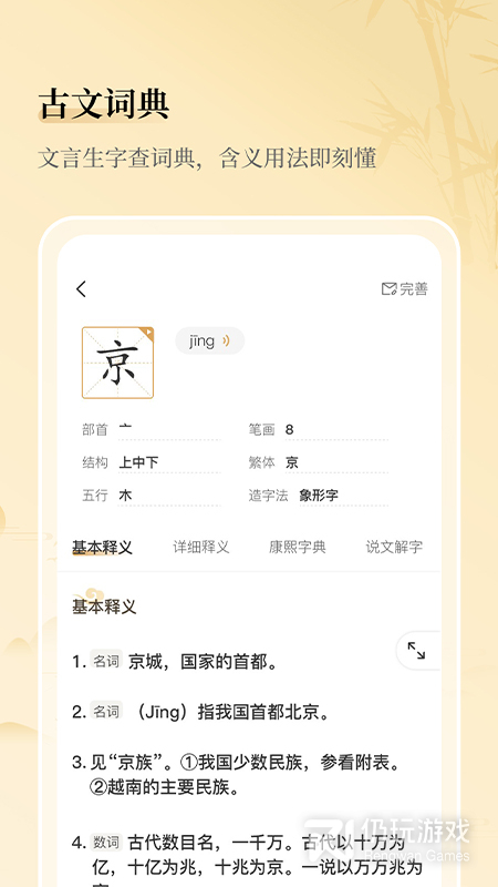 古文岛