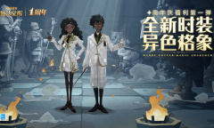 哈利波特魔法觉醒异色格象时装获得方法详解