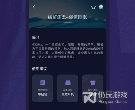 改善睡眠的手机软件合集