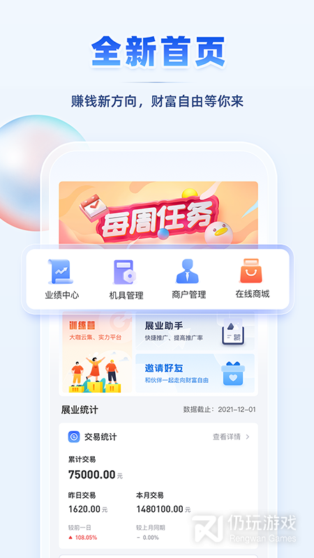 瑞升达