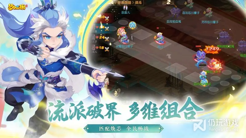 梦幻西游