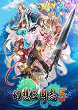 幻想三国志5破解版