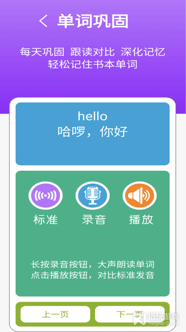 译林牛津英语点读三