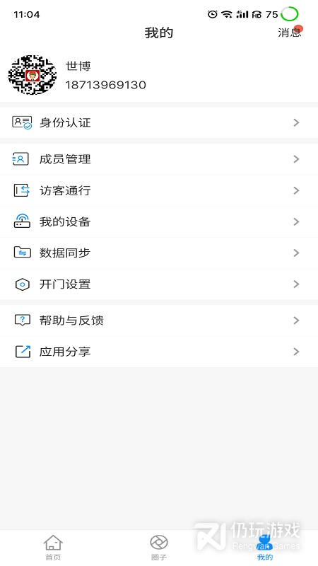 小门童