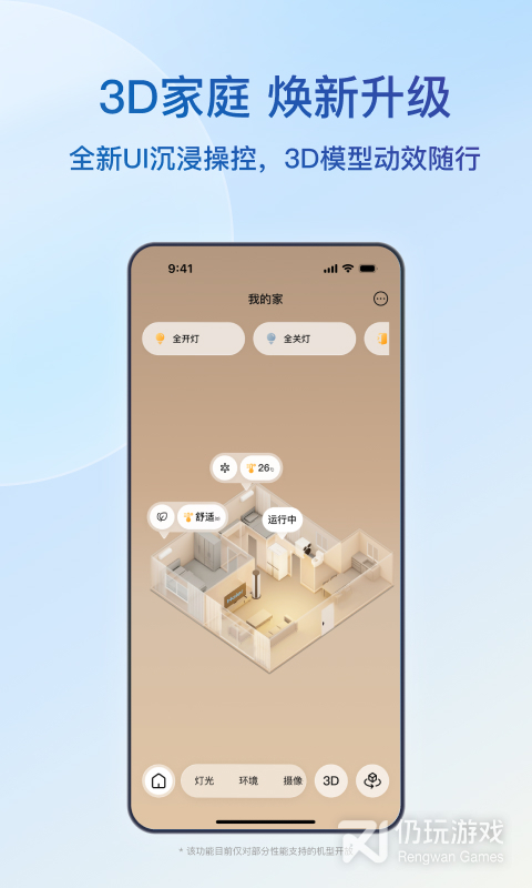 海尔智家最新版