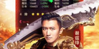 蓝月至尊甄子丹代言版手游合集