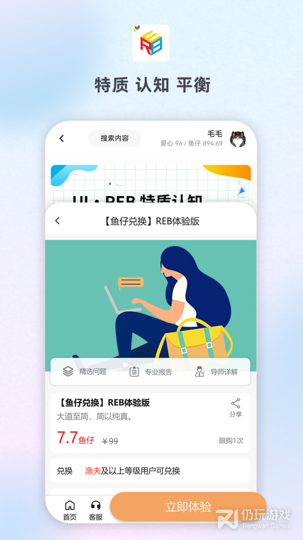彩虹舟最新版