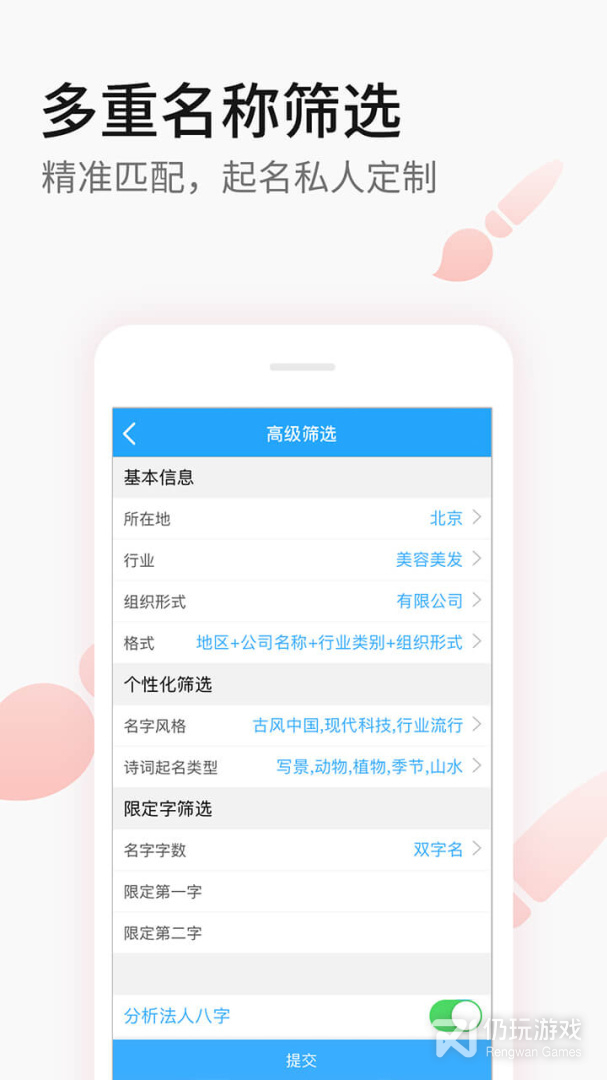 嘉铭公司起名公司取名