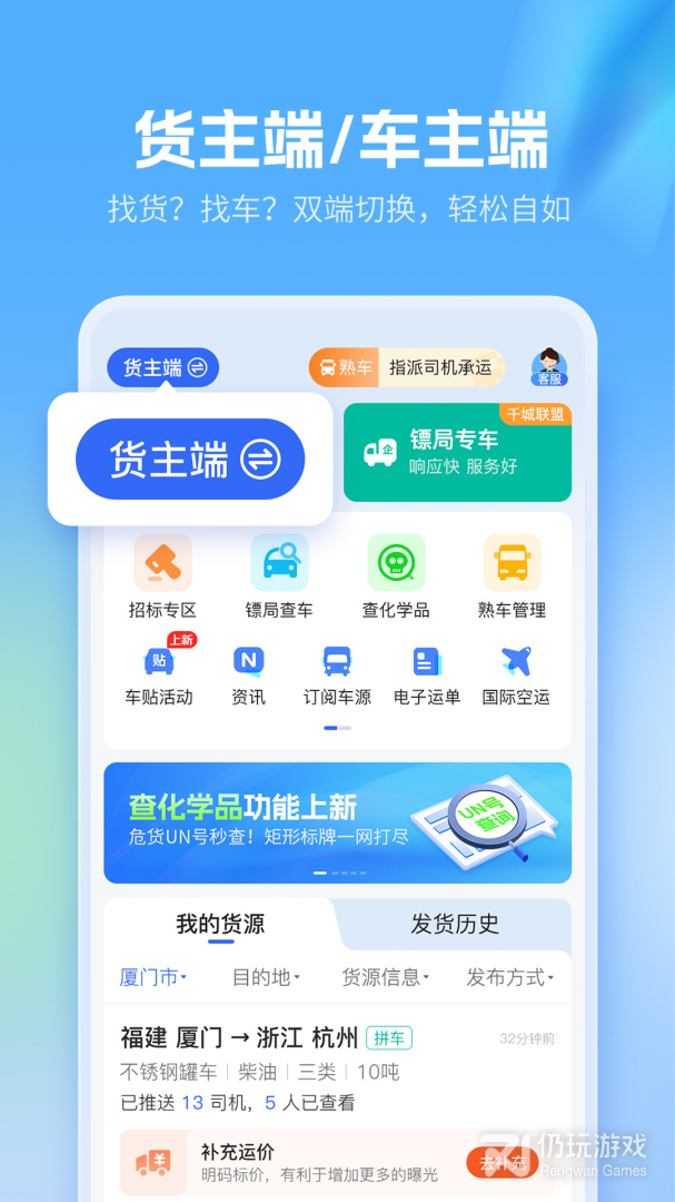 危化镖局