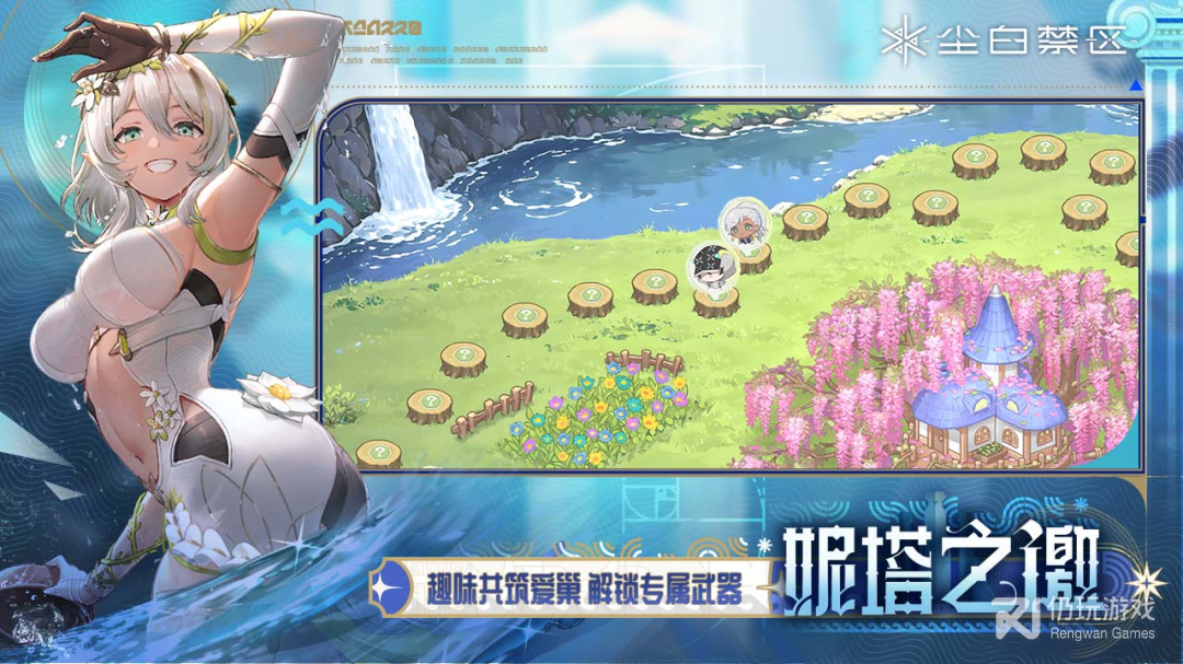 尘白禁区最新版