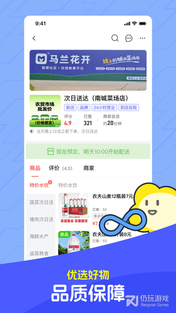马兰花开
