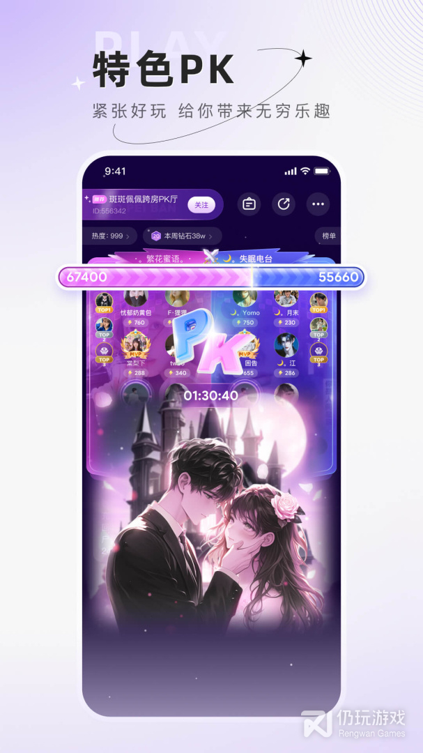 小陪伴语音