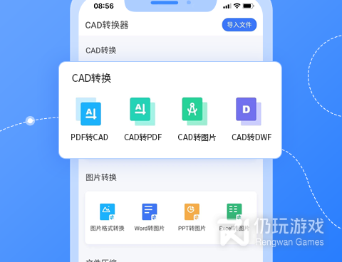 图片大小转换器手机软件合集