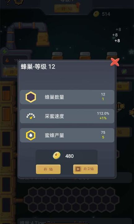 天天建造无限金币版