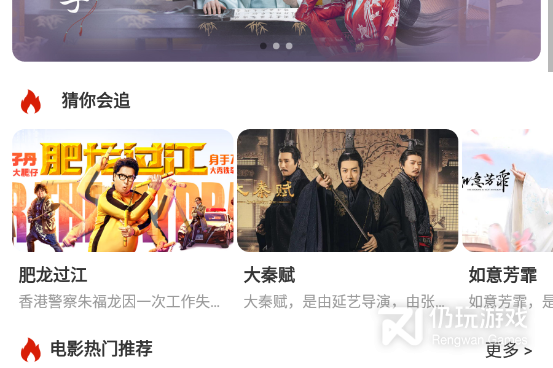 和大熊追剧同款的手机软件合集