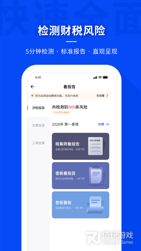 查税宝