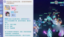 梦幻新诛仙才高八斗答案是什么