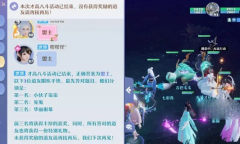 梦幻新诛仙才高八斗答案是什么