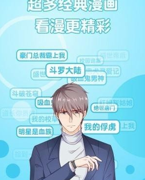 免费阅读美丽新世界韩漫全集的手机软件合集