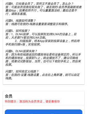 类似丁丁影视的手机软件合集