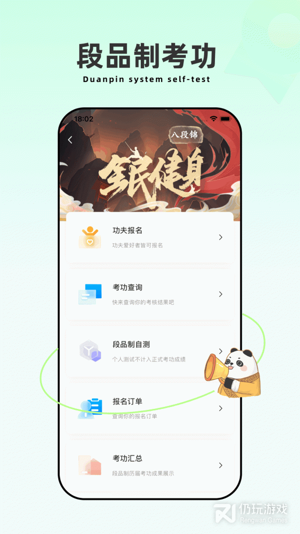功夫链