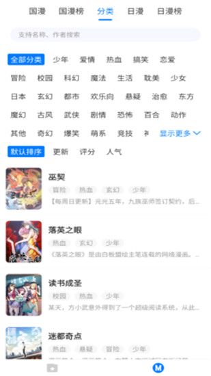 火星漫画免费观看版