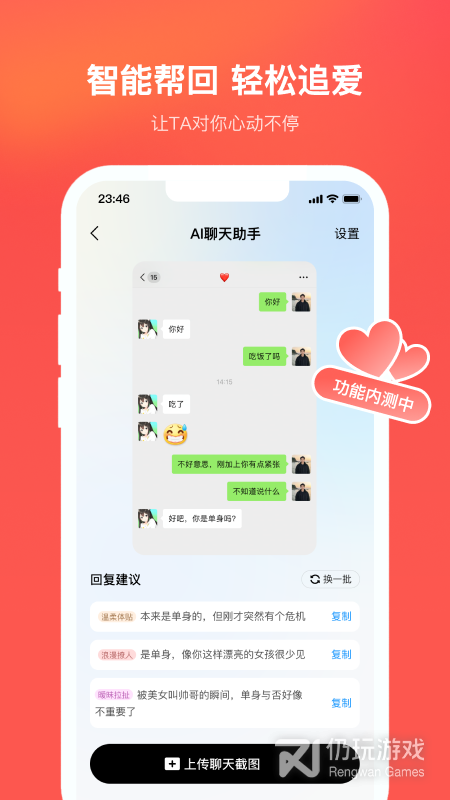 心遇绿色版