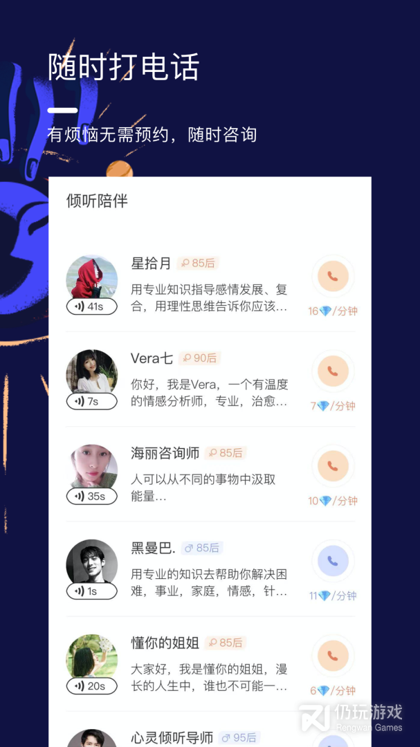占卜姓名手机软件合集