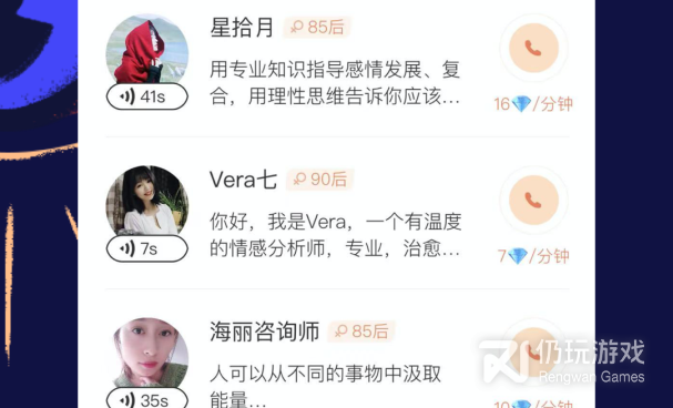 占卜姓名手机软件合集