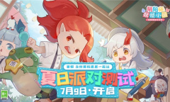 《阴阳师：妖怪小班》即将开测 崽崽们新皮肤曝光