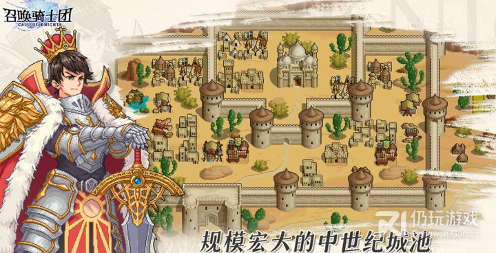 召唤骑士团手游合集