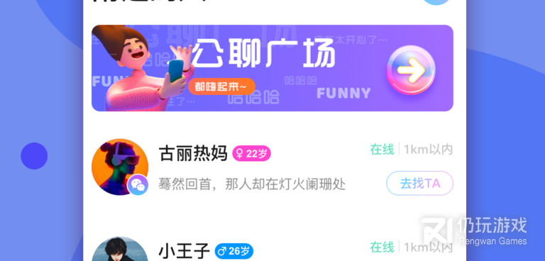 吐鲁番匿名交友手机软件合集