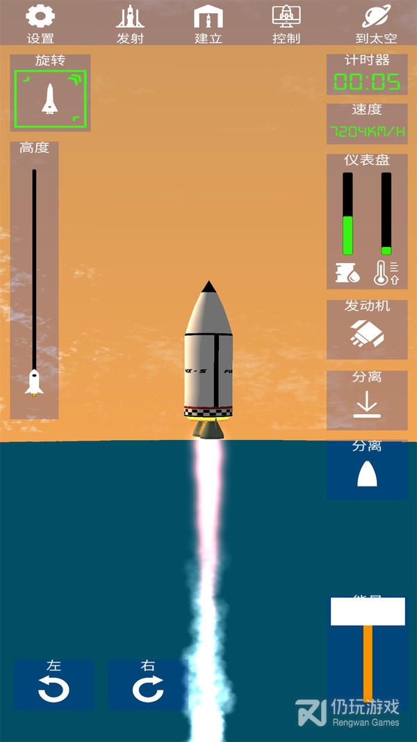 太空火箭模拟最新版