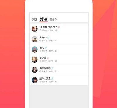 字母圈常用免费社交手机软件合集