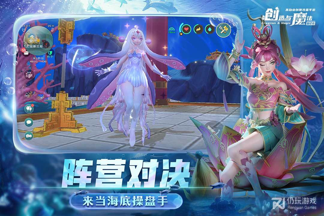 创造与魔法最新版