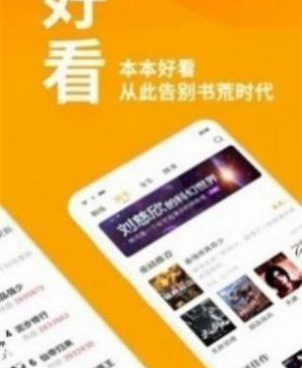 和春水小说一样的手机软件合集