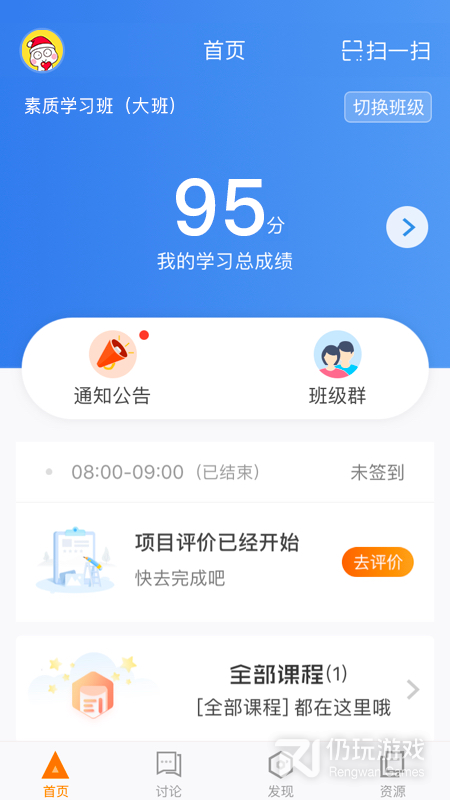 师训宝学员端