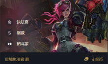 《金铲铲之战》S6.5铜墙铁壁爆杀蔚出装阵容搭配推荐